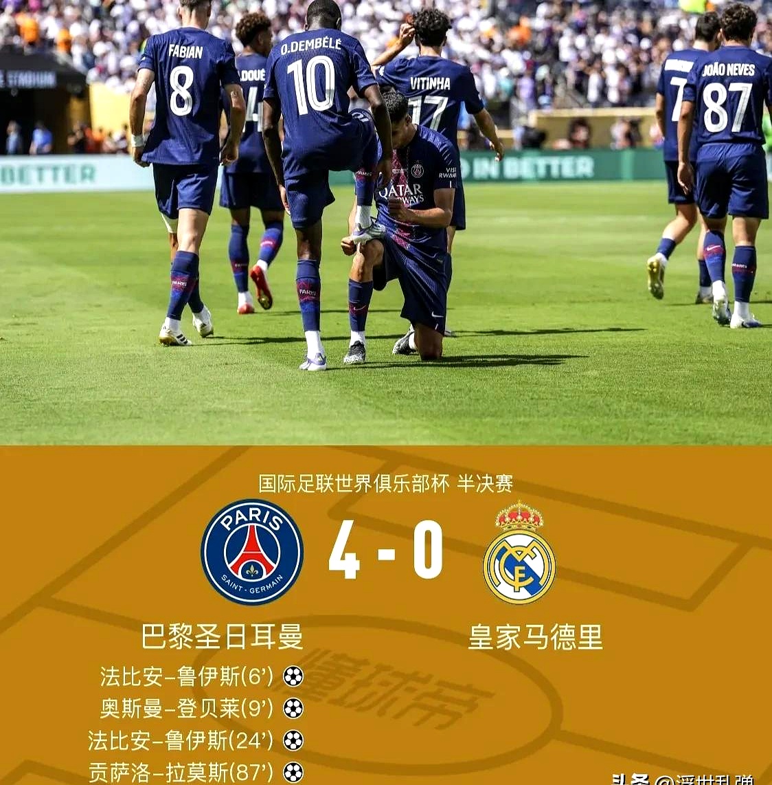 雷恩对阵拉齐奥,法国球队展现出色实力的视频