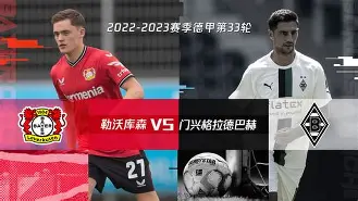 勒沃库森坐镇主场,狂胜多特蒙德斩落来者的简单介绍 勒沃库森坐镇主场,狂胜多特蒙德斩落来者的简单介绍